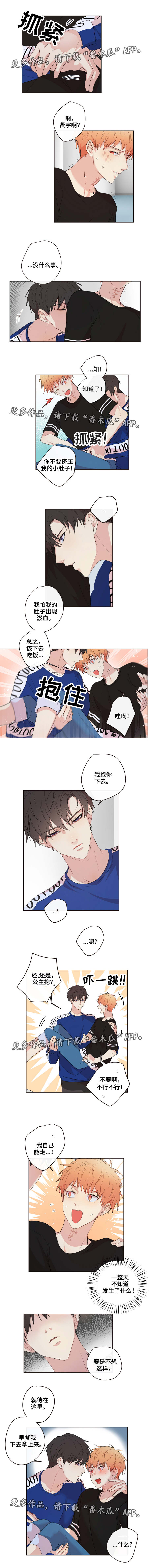 我的解药漫画,第18章：选择2图