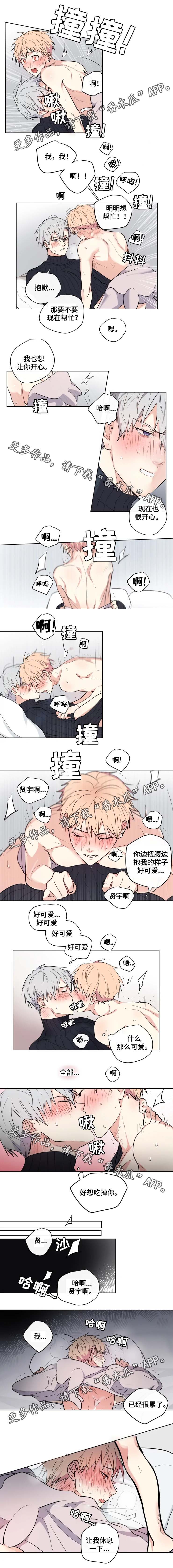 我的解药漫画,第37章：后记（完结）3图