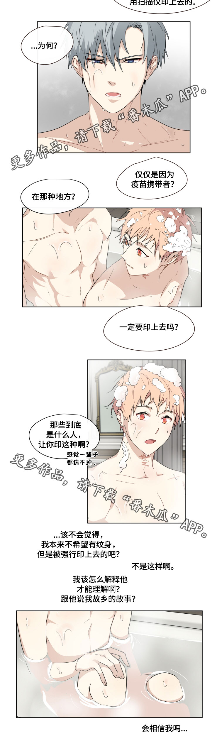 我的解药漫画,第29章：故乡1图