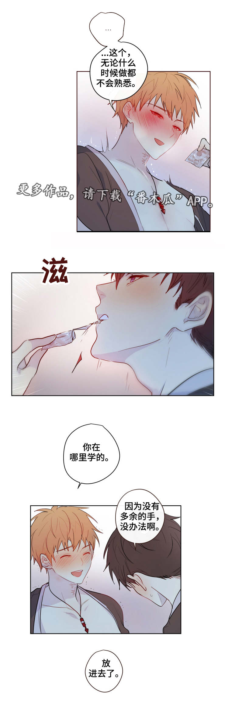 我的解药漫画,第11章：醉酒3图