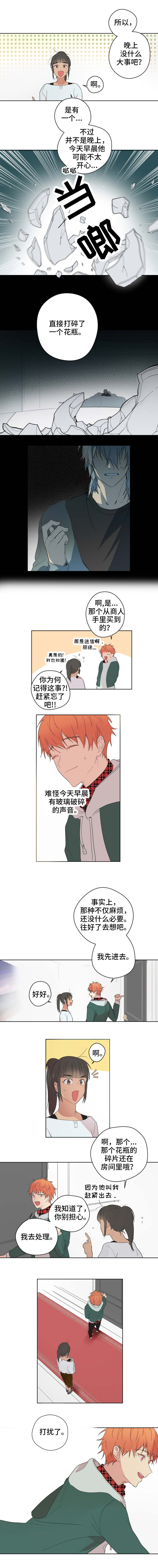 我的解药漫画,第1章：医生2图