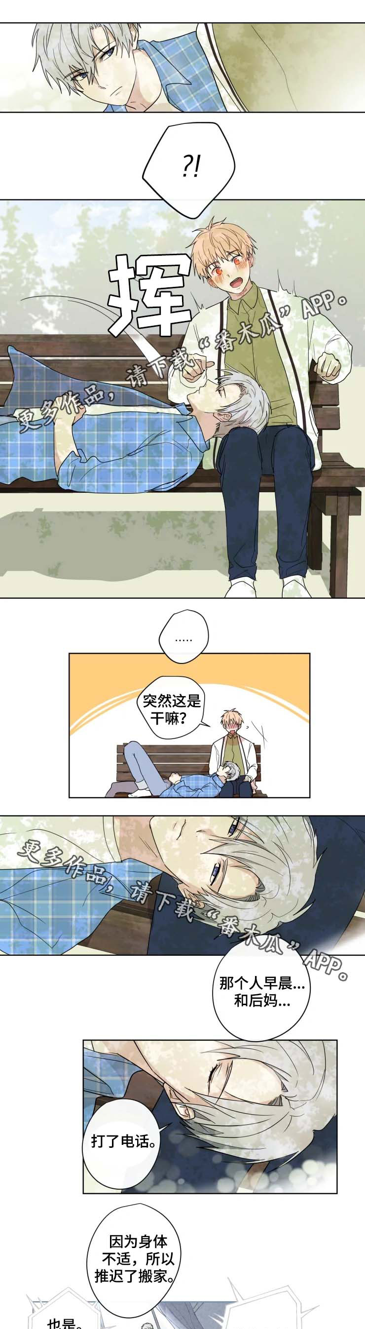 我的解药漫画,第33章：答案5图