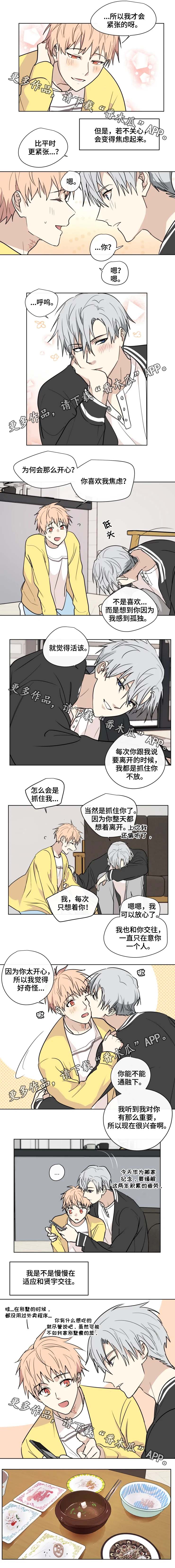 我的解药漫画,第36章：网购1图