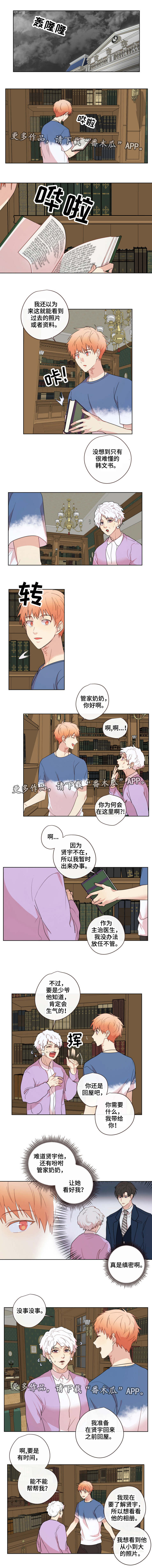 我的解药漫画,第21章：照片1图