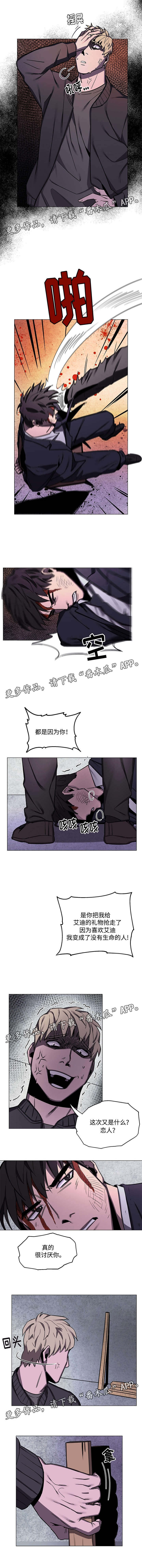 随行护卫漫画,第51章：跟踪者3图