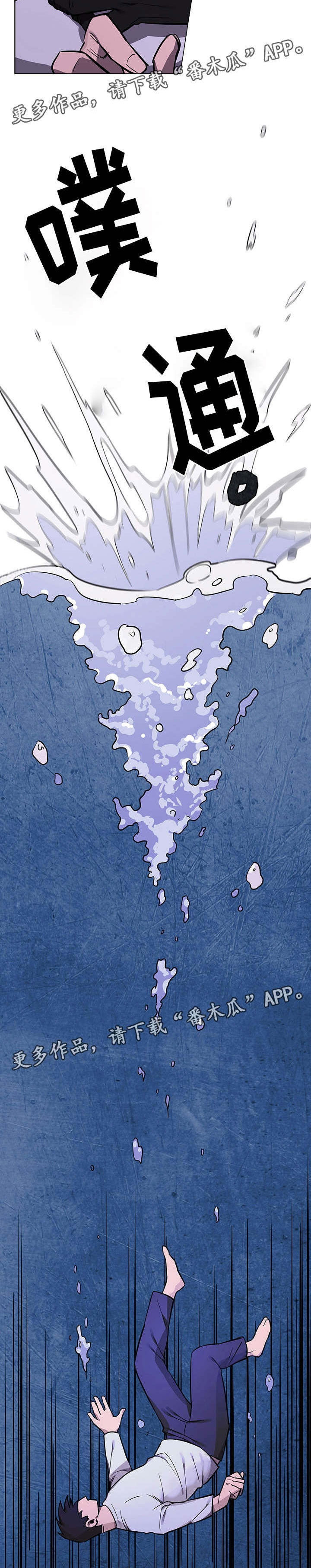 随行护卫漫画,第9章：噩梦3图