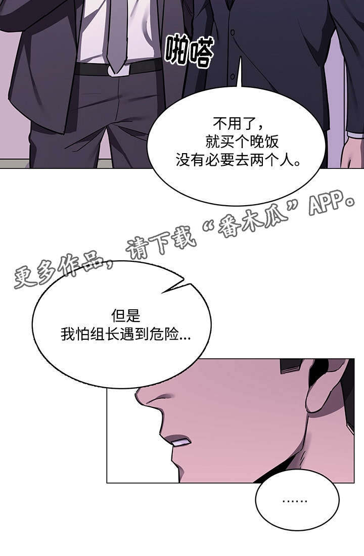 随行护卫漫画,第47章：甜蜜5图