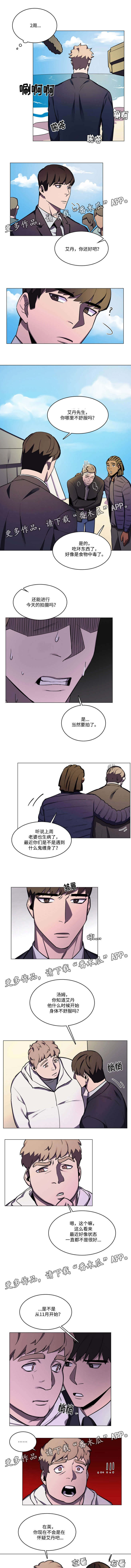 随行护卫漫画,第37章：回到从前3图
