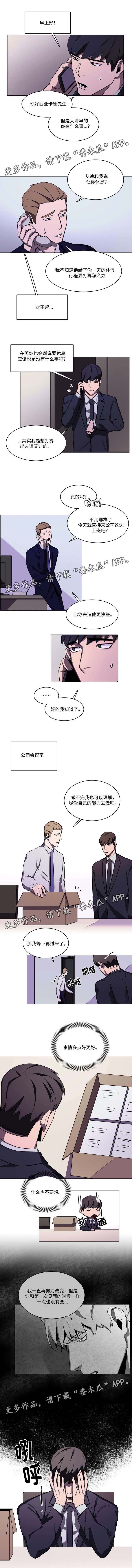 随行护卫漫画,第32章：痛处2图