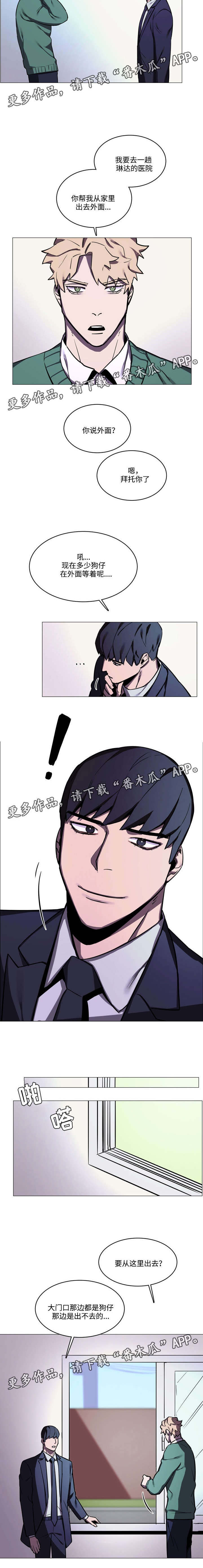 随行护卫漫画,第25章：说服4图