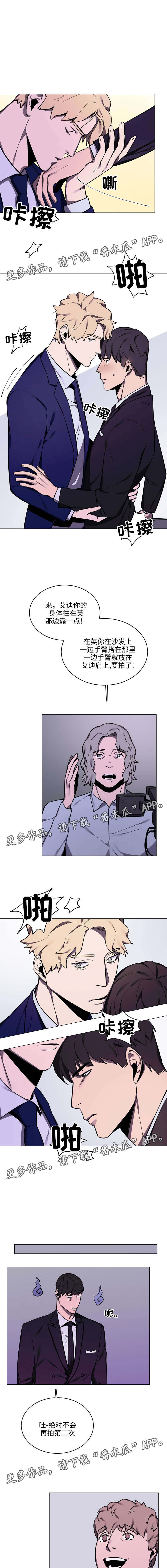 随行护卫漫画,第17章：当模特2图