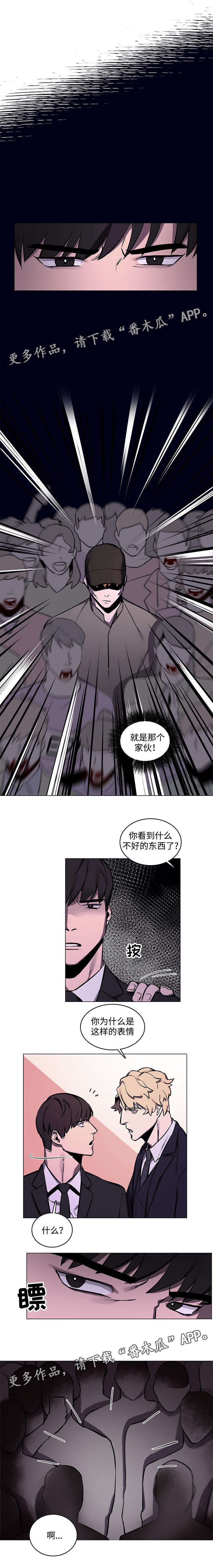 随行护卫漫画,第20章：那个男人5图