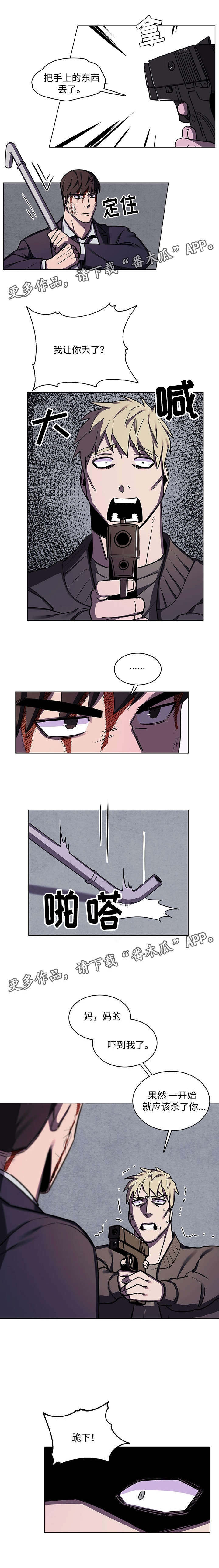 随行护卫漫画,第54章：逃跑失败4图