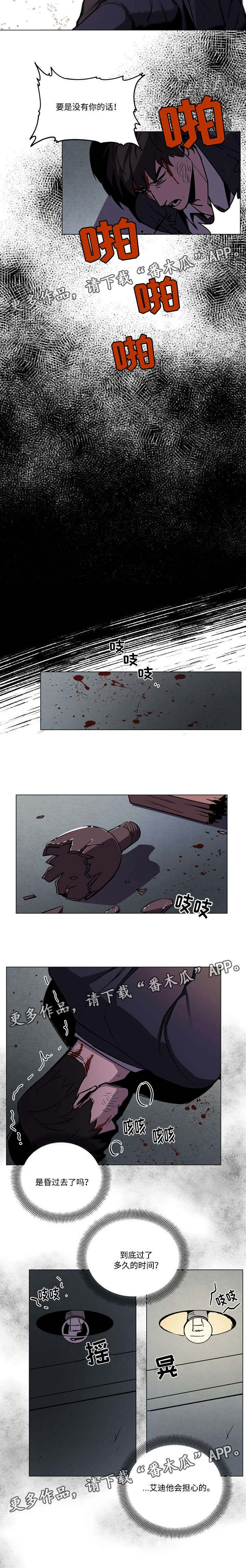 随行护卫漫画,第52章：会担心的4图