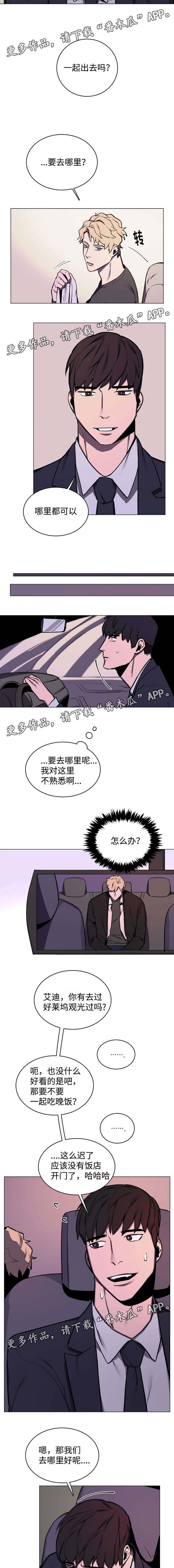 随行护卫漫画,第15章：海边散心2图