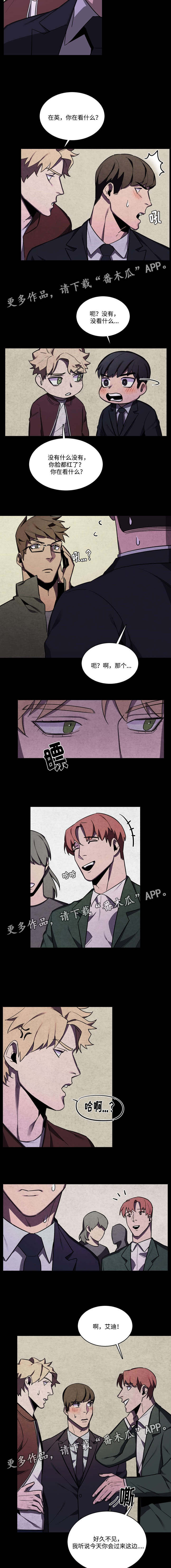 随行护卫漫画,第43章：克莱斯3图