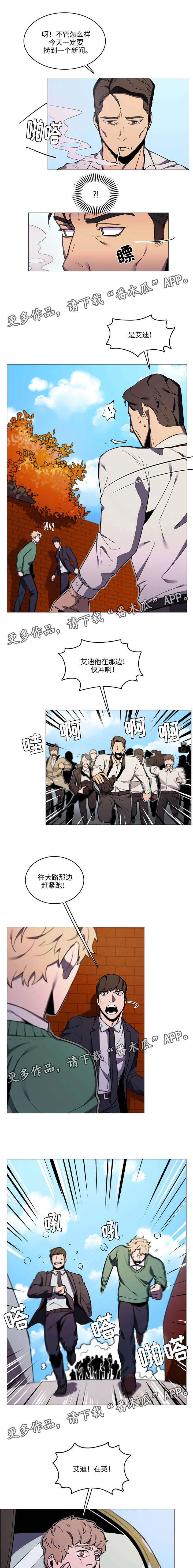 随行护卫漫画,第26章：医院探望1图