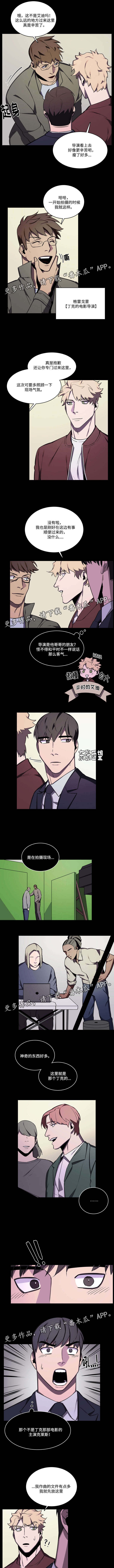 随行护卫漫画,第43章：克莱斯2图