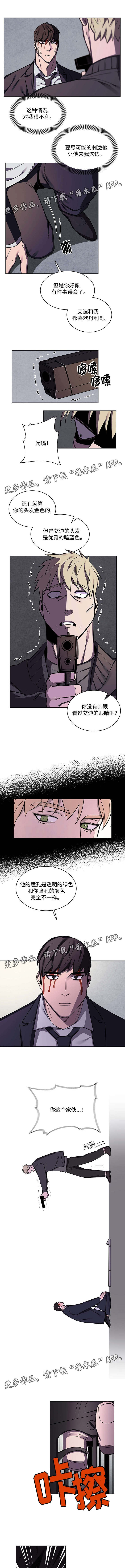 随行护卫漫画,第55章：艾迪的到来1图