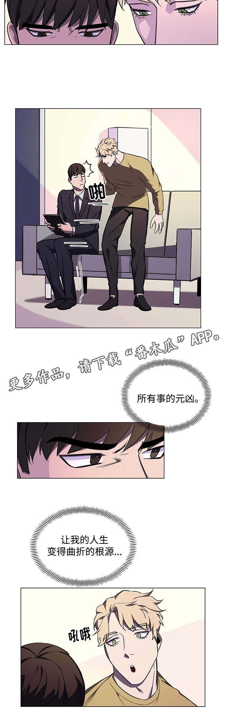 随行护卫漫画,第45章：公布恋爱消息5图