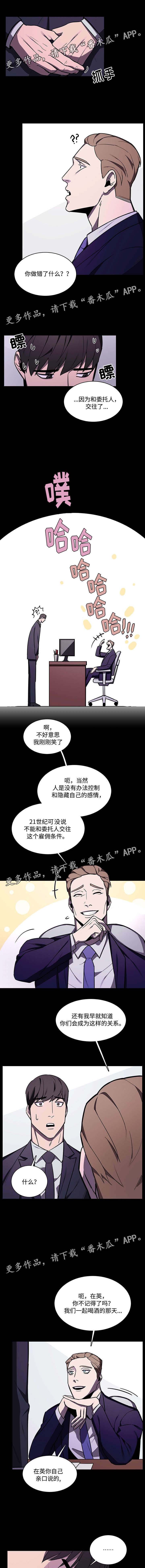 随行护卫漫画,第47章：甜蜜1图