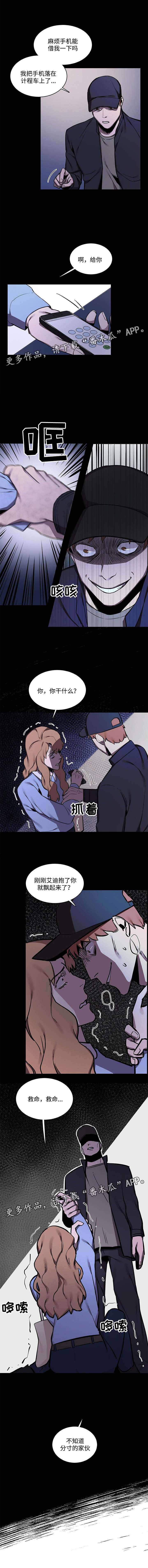 随行护卫漫画,第21章：聚会5图