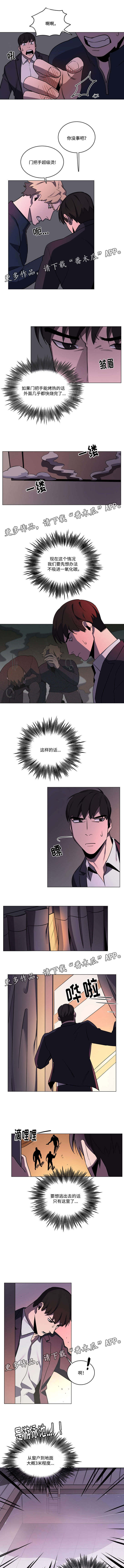 随行护卫漫画,第42章：信任1图