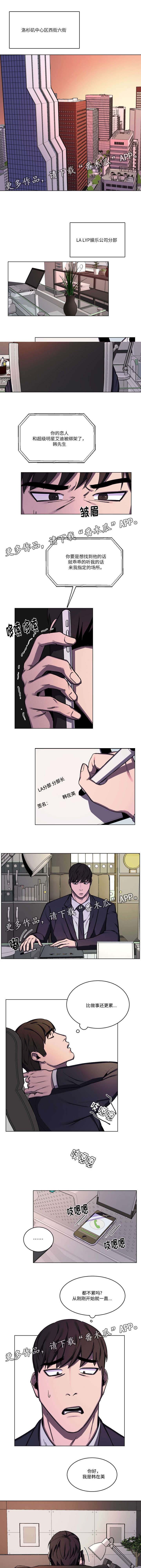随行护卫漫画,第57章：惊喜1图