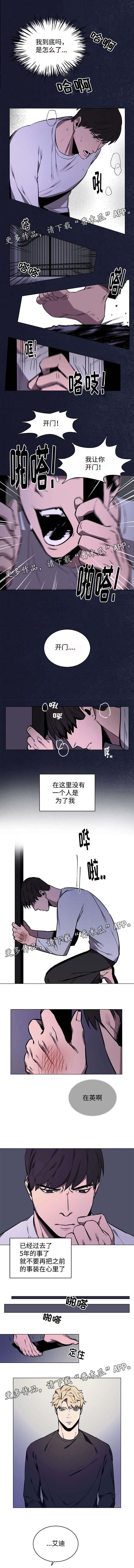 随行护卫漫画,第10章：吵架1图