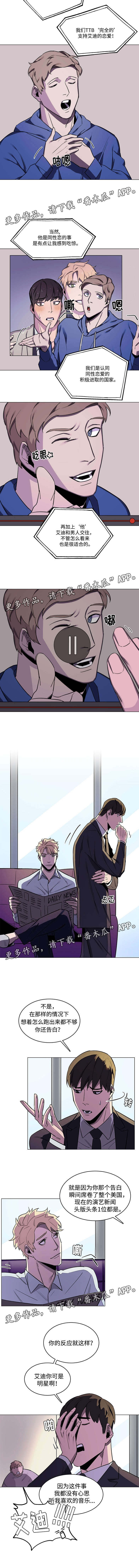 随行护卫漫画,第45章：公布恋爱消息3图