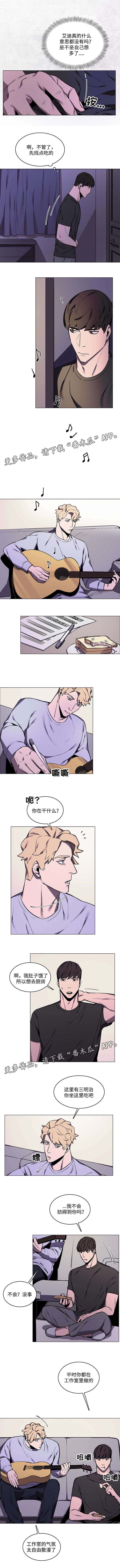 随行护卫漫画,第19章：喜欢1图