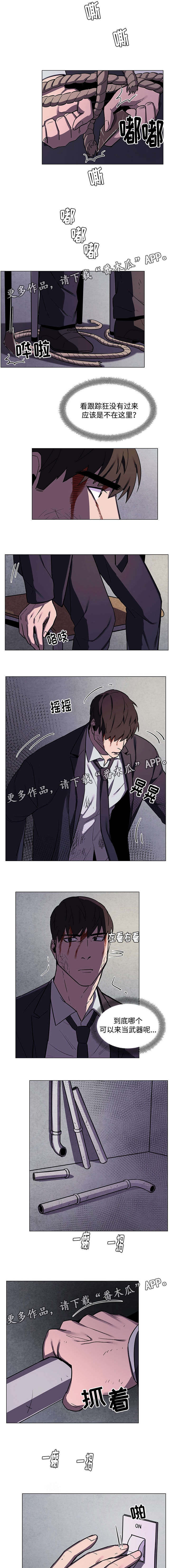 随行护卫漫画,第54章：逃跑失败1图