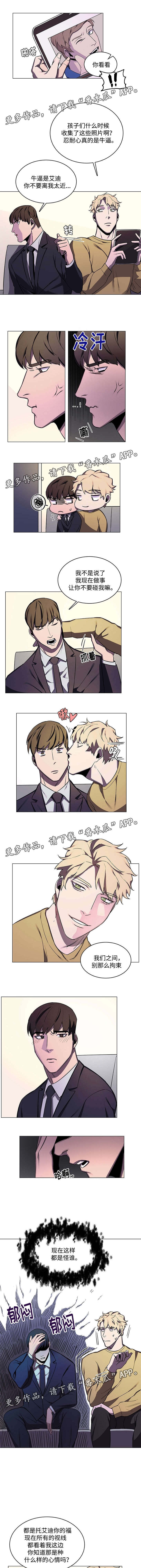 随行护卫漫画,第46章：舆论的压力1图