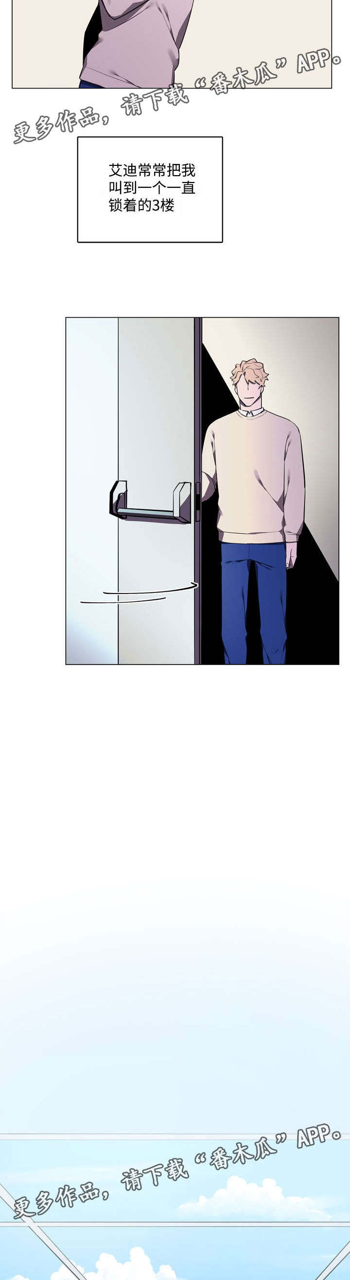 随行护卫漫画,第12章：泳池5图