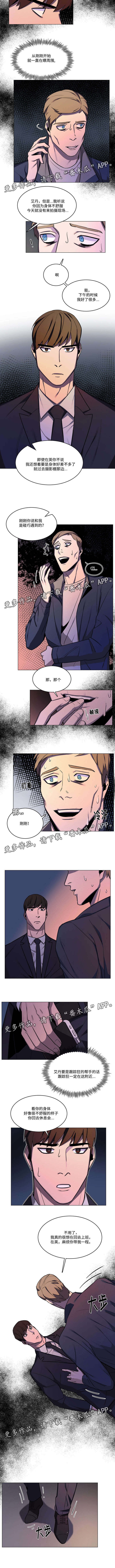 随行护卫漫画,第48章：怀疑4图