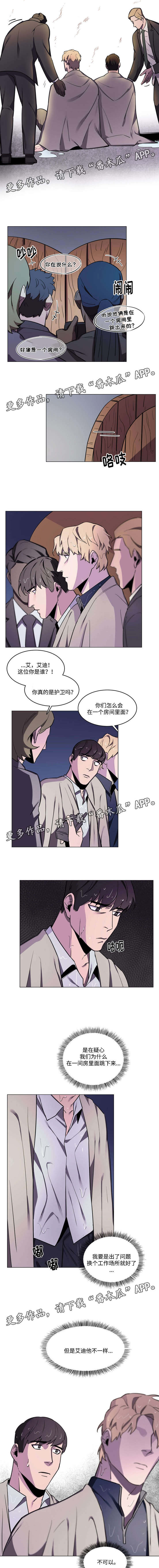 随行护卫漫画,第44章：获救4图
