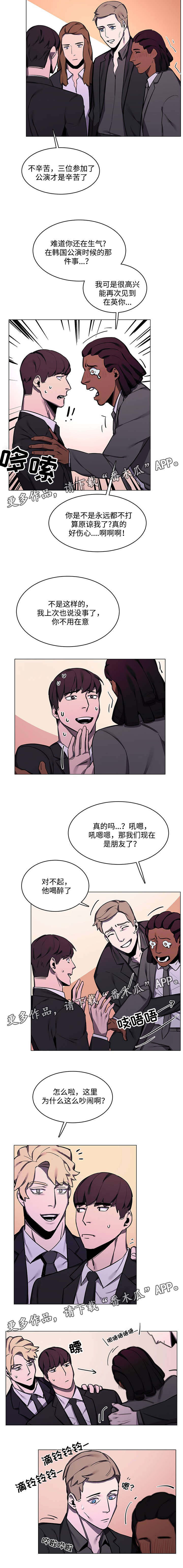 随行护卫漫画,第21章：聚会2图