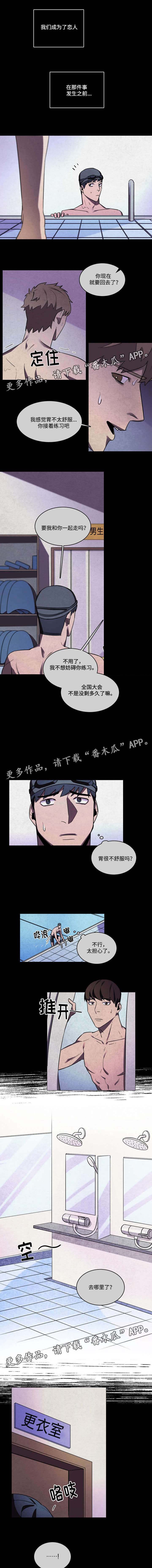 随行护卫漫画,第34章：为什么这样3图