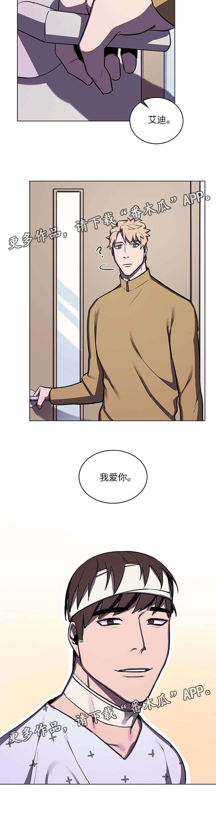 随行护卫漫画,第56章：不一样的人5图