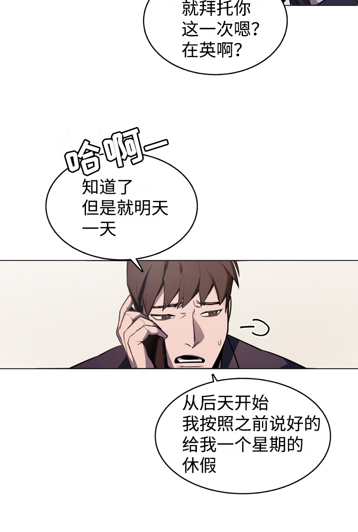 随行护卫漫画,第1章：第一次见面3图