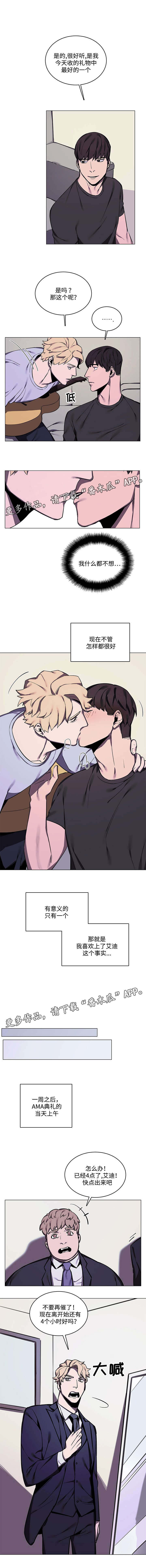 随行护卫漫画,第19章：喜欢4图