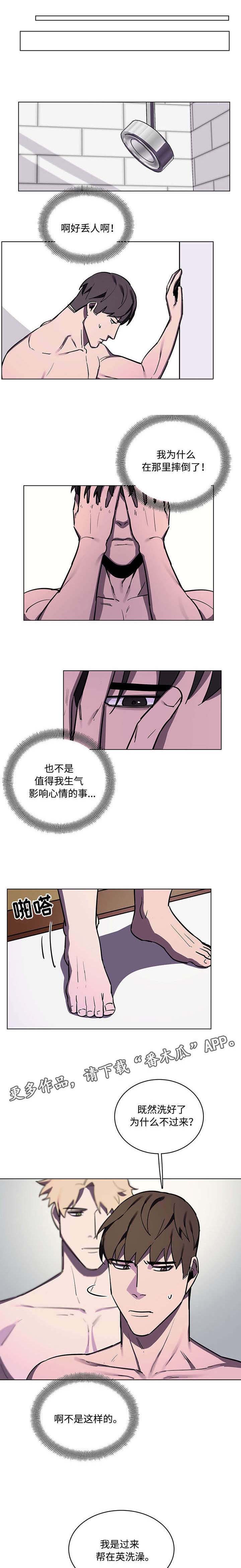 随行护卫漫画,第60章：像做梦一样（完结）1图