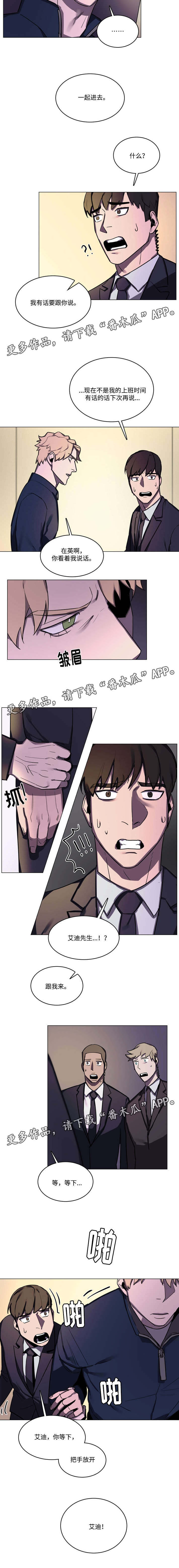 随行护卫漫画,第38章：拍摄4图