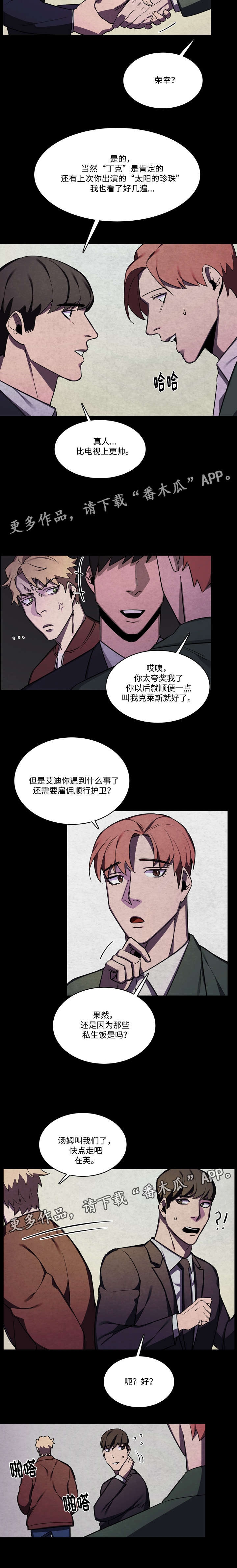 随行护卫漫画,第43章：克莱斯5图