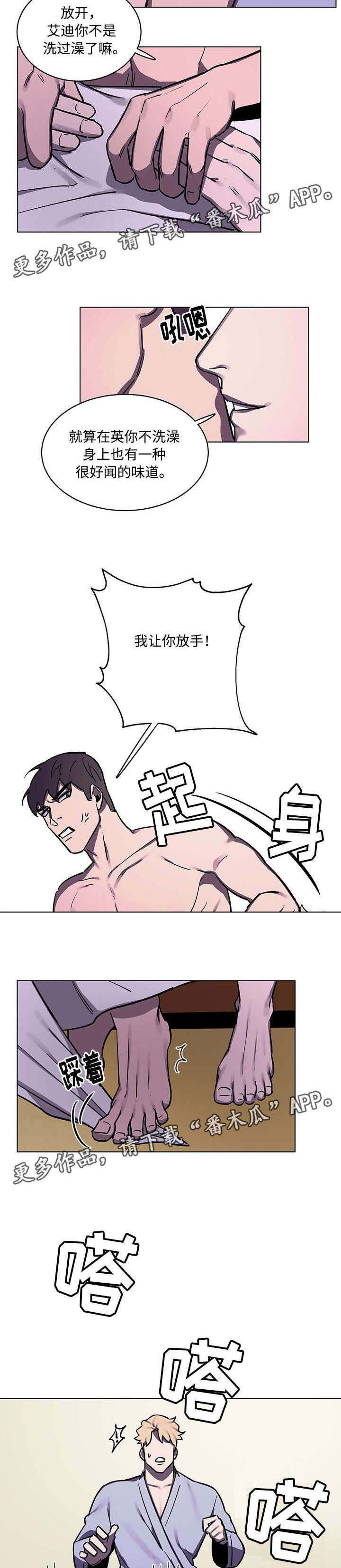 随行护卫漫画,第59章：不能反悔5图