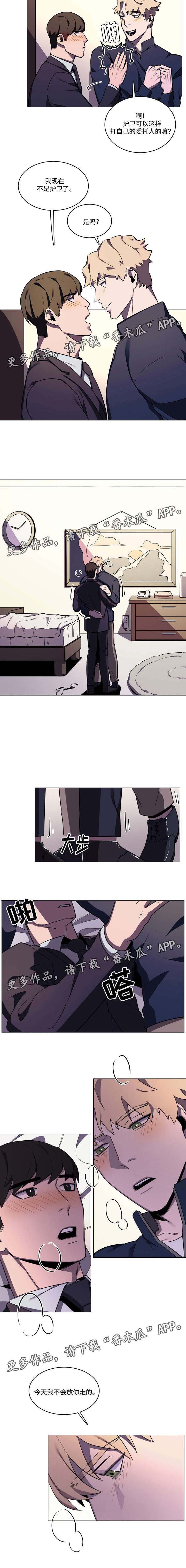随行护卫漫画,第40章：不会放你走5图