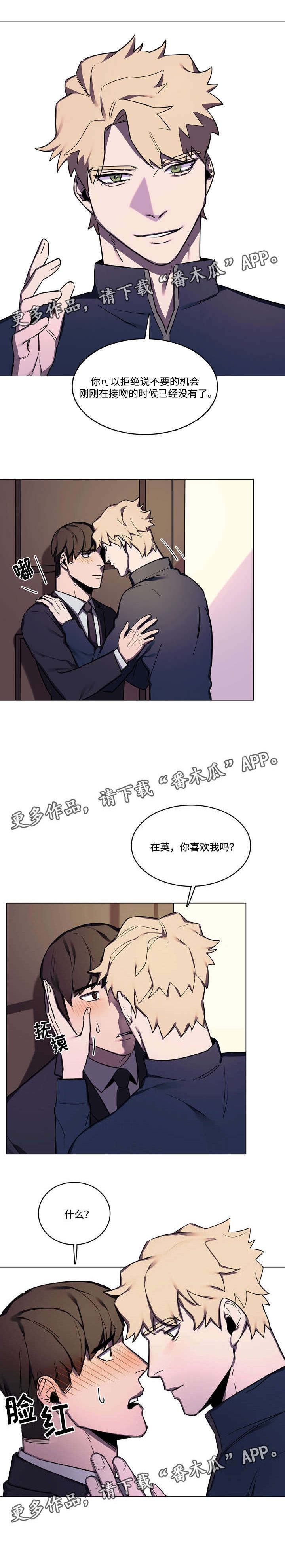 随行护卫漫画,第40章：不会放你走3图