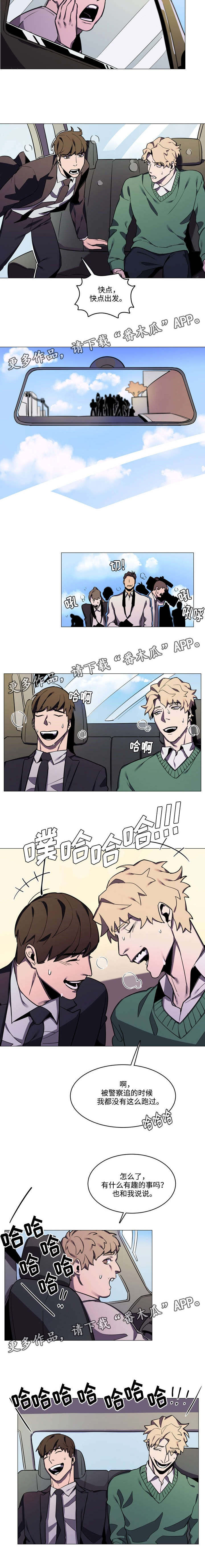 随行护卫漫画,第26章：医院探望2图