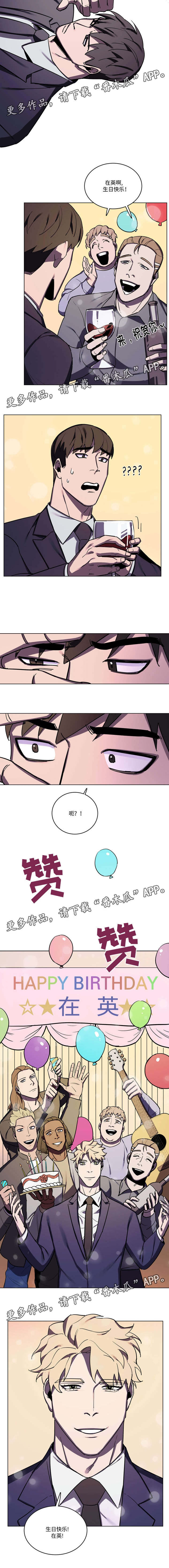 随行护卫漫画,第58章：想做什么就做吧2图