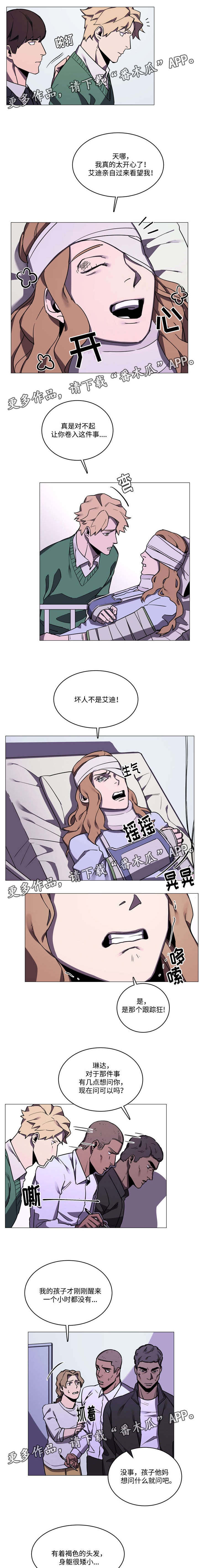 随行护卫漫画,第28章：怀疑对象3图